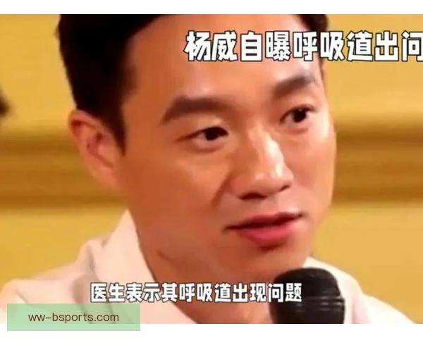 杨威康复训练阶段更新，体能恢复进度受关注